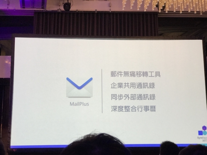 Synology 2017 發佈會詳細介紹與心得分享