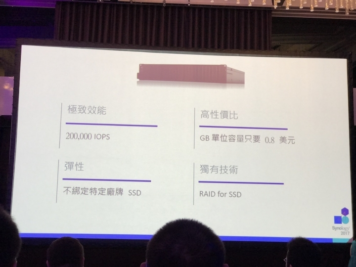 Synology 2017 發佈會詳細介紹與心得分享