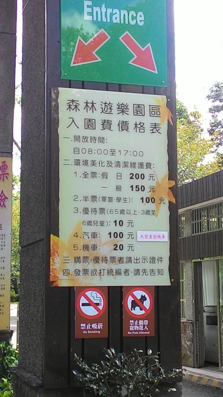 奧萬大一日遊(中136-台14-投83-投71)
