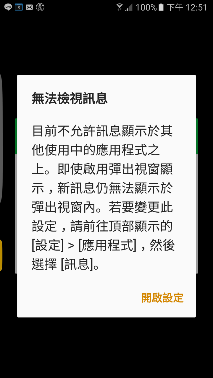 請問各位大大這個訊息如何刪除