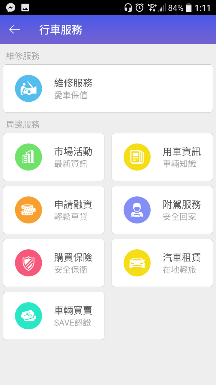 4G版本OBD-II智慧連網車輛診斷儀讀取裝置開箱