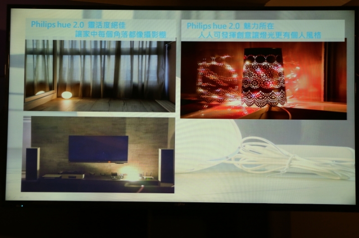 PHILIPS hue 2.0 全新產品體驗會