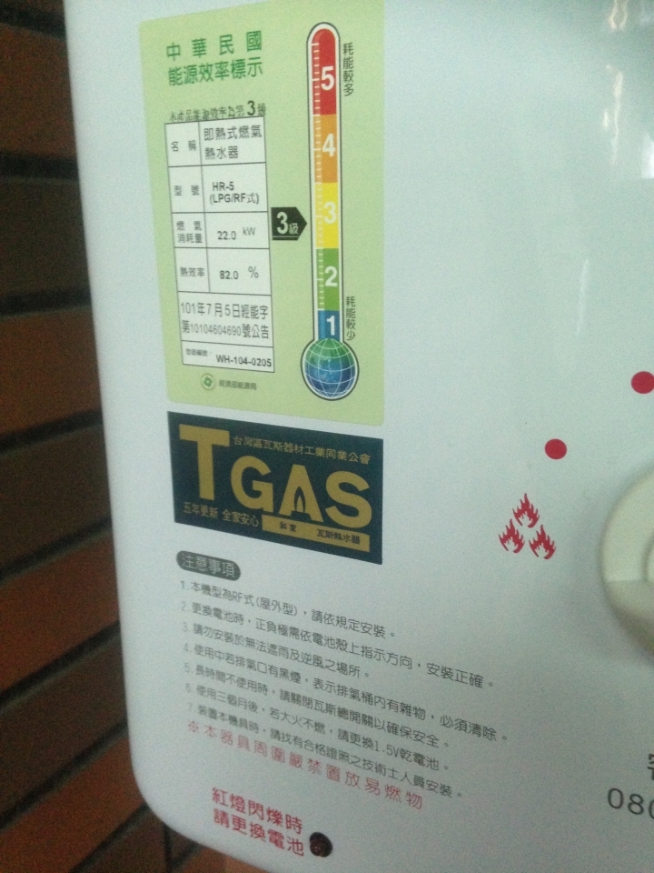 屋外型熱水器快速更換