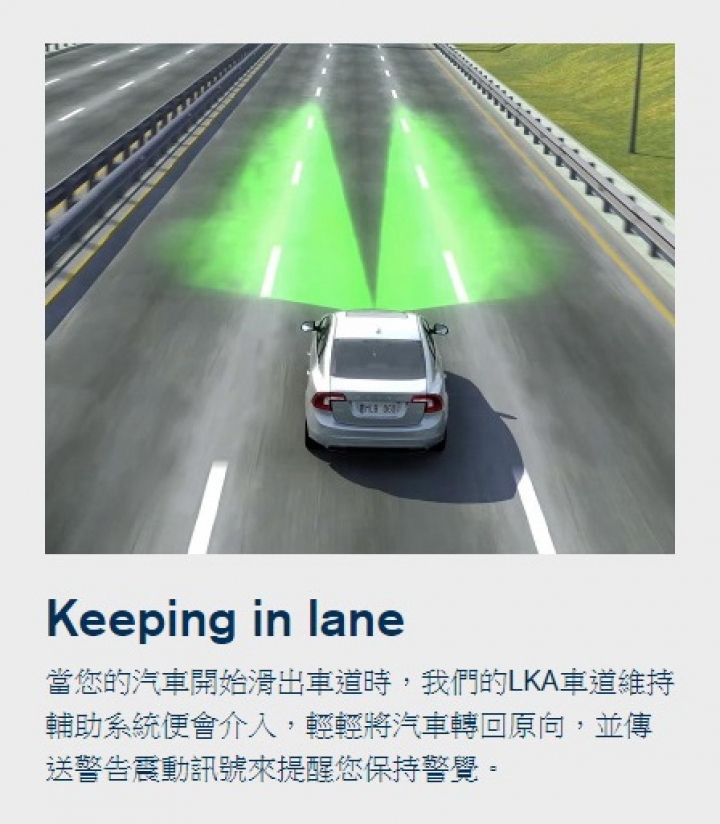 我們永遠以人為優先 — 「Volvo非試不可。體驗安全」XC60 T5 R-Design 體驗活動分享