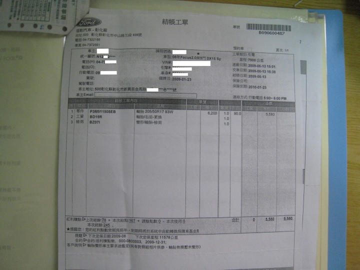 我也分享 台灣固特異 故障輪胎檢查結果通知書