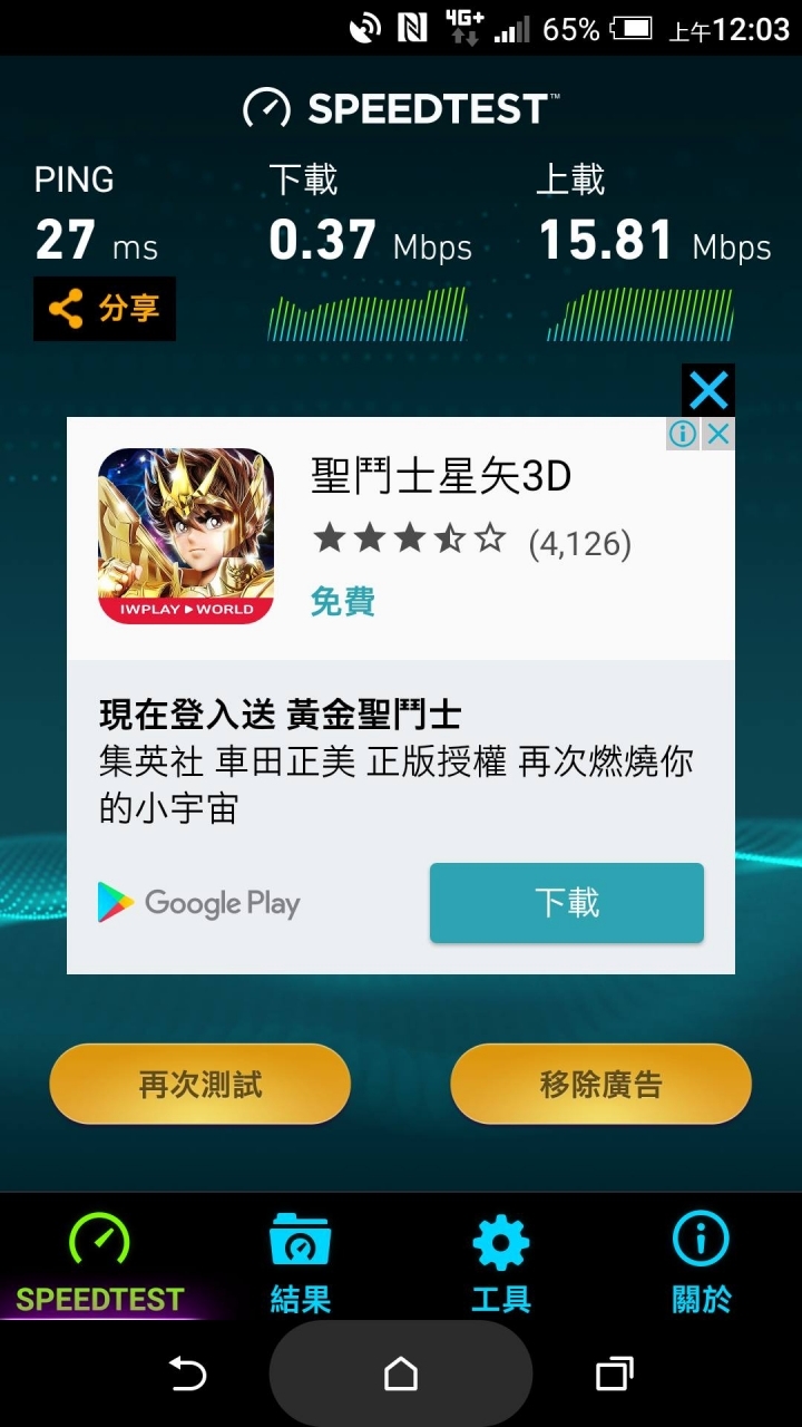 台哥大掉速掉到想哭