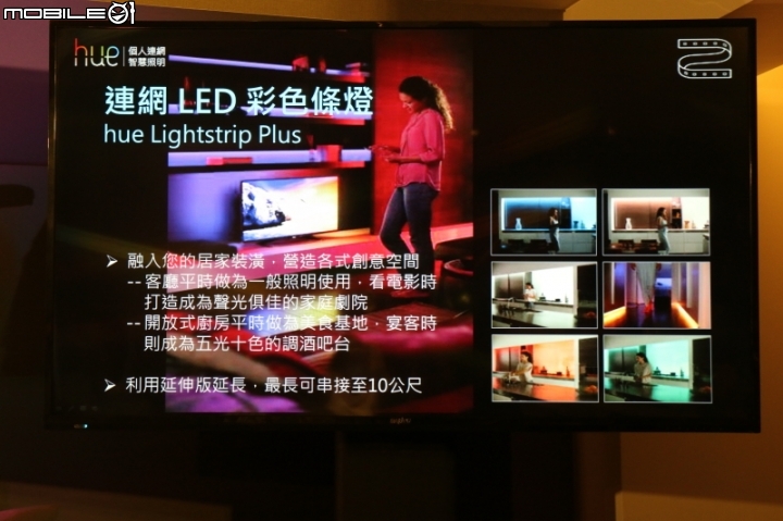 PHILIPS hue 2.0 全新產品體驗會