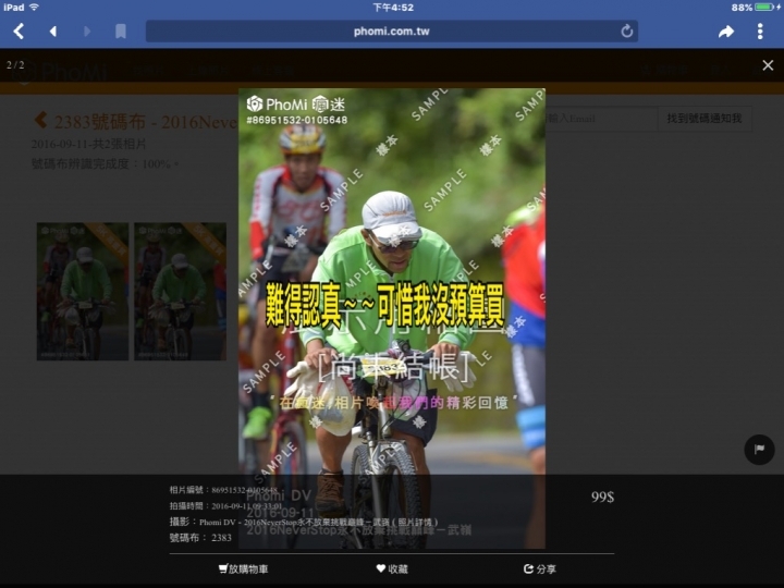 第五年~NS武嶺意興闌珊之~~無力