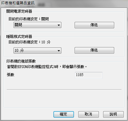 Epson L455 印信封 產生污漬？漏墨？個人感覺很耗墨水~~