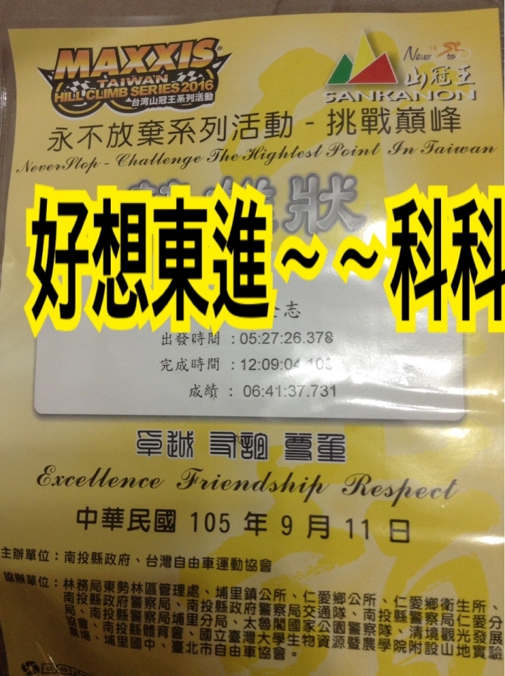 第五年~NS武嶺意興闌珊之~~無力