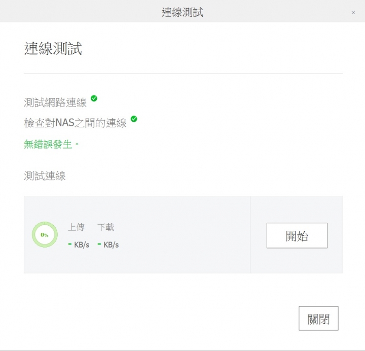 Qsync client 連線異常，顯示"裝置資料庫毀損"