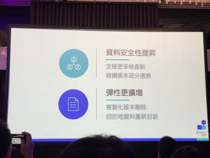 Synology 2017 發佈會詳細介紹與心得分享