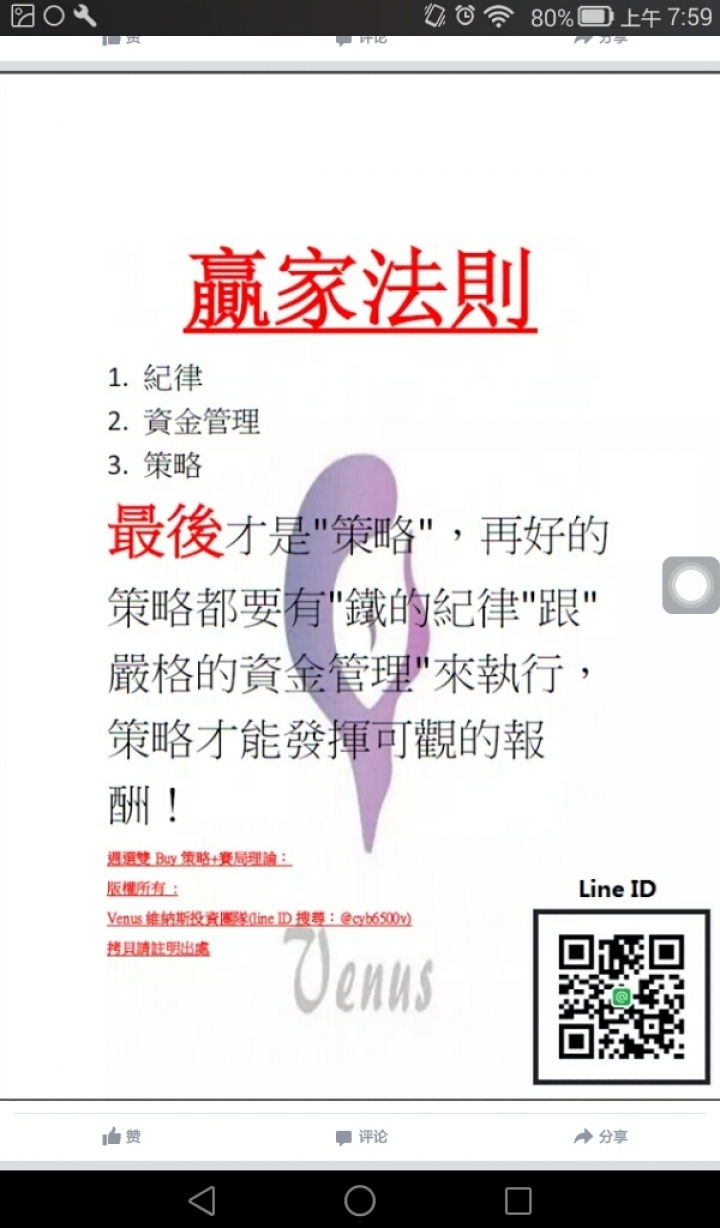 選擇權到底應該怎麼做？