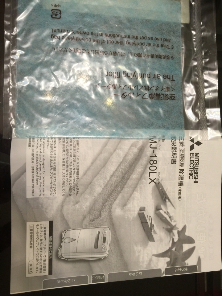 花蓮小鬼屋～日本三菱除濕機 MJ-180LX MJ-E180AK 水貨公司貨雙開箱～貴族木乃伊崇拜者