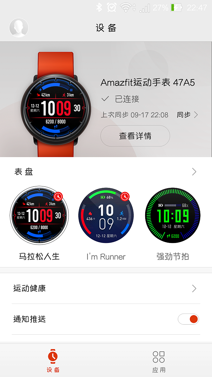 1028更新 [新玩意] 華米運動手錶長期試用報告(圖多)