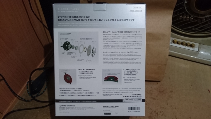 ATH-A1000Z 小小開箱\^0^/