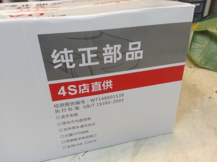 [分享]14年 Altis android 安卓 10.2吋 影音機