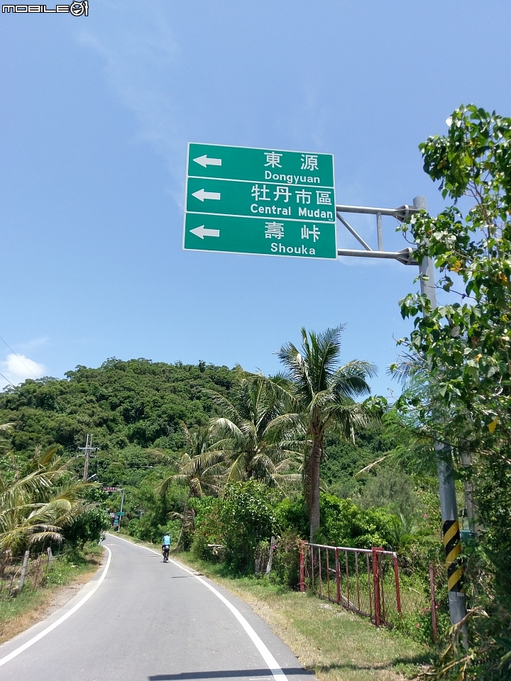 無三不成里之第三次環島大驚險.8/6~8/14(全文完)