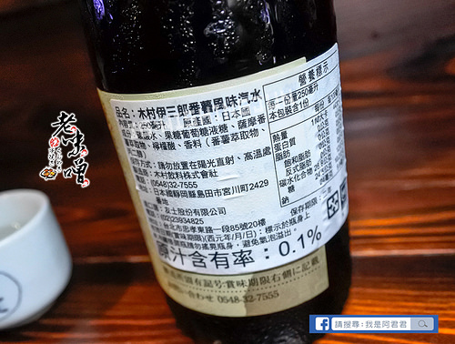 [板橋]老味噌串燒居酒屋(江子翠店)。CP值超高的居酒屋!!晚餐宵夜就吃炭火串燒打牙祭!!享受清酒啤酒圍繞的微醺夜晚。板橋文化路|江子翠捷運2號出口(附菜單)