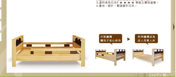 訂做小孩皮革床