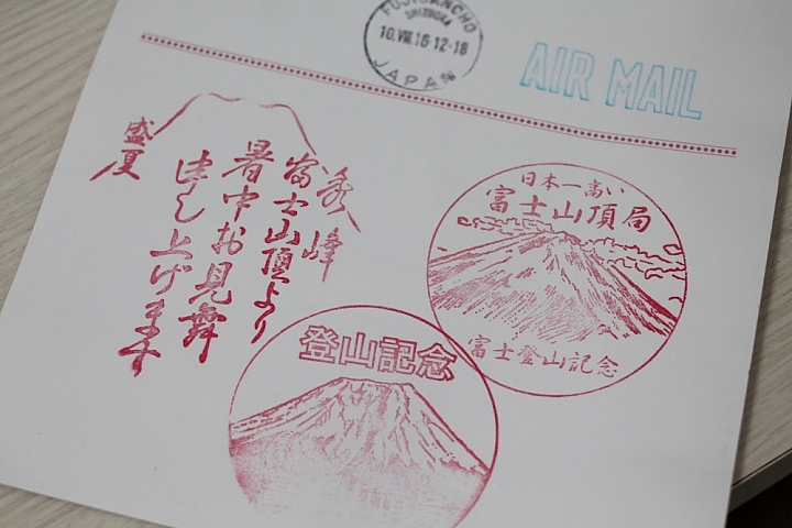 夏‧富士山紀行