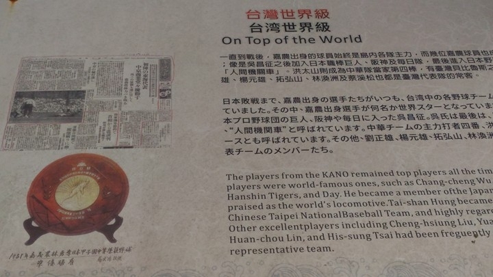 跟 著 K A N O 騎 遊 嘉 義