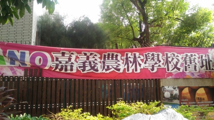跟 著 K A N O 騎 遊 嘉 義