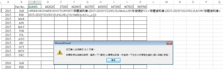 問題:如何能將篩選後的值加總填入指定儲存格
