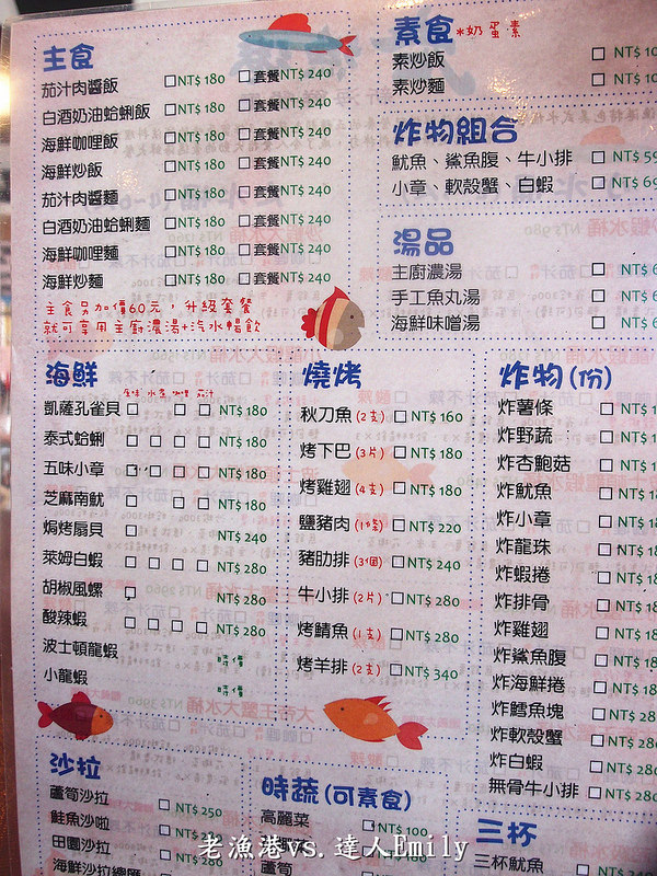 【新竹南寮美食】老漁港新海鮮美式餐廳,水桶餐超霸氣,豪邁又滿足,還附兒童遊戲室喔!