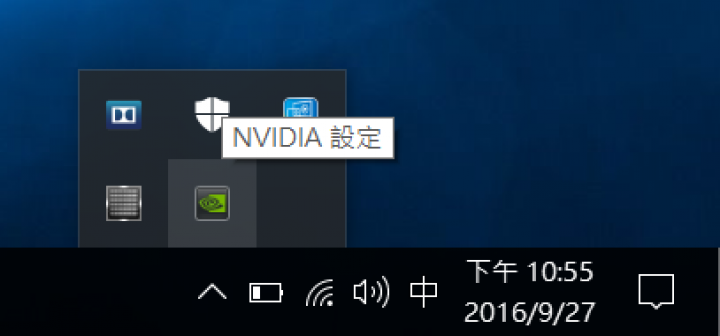 筆電使用獨顯執行遊戲程式設定（NVIDA）