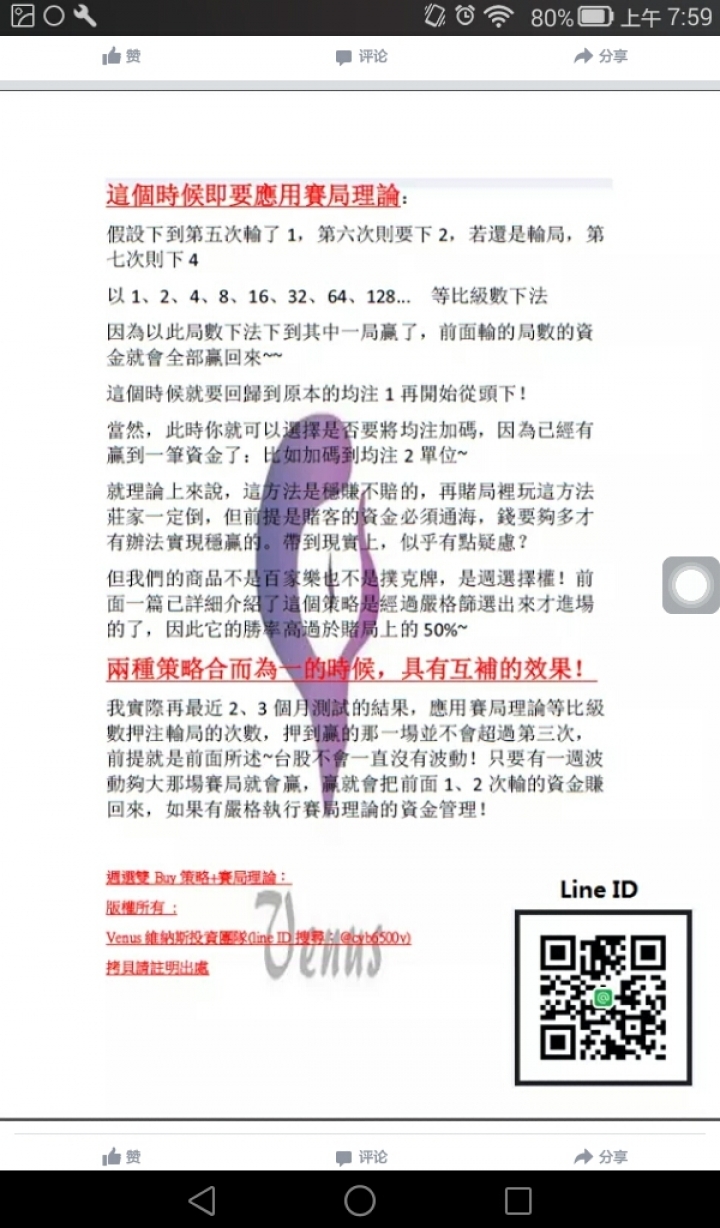 選擇權到底應該怎麼做？