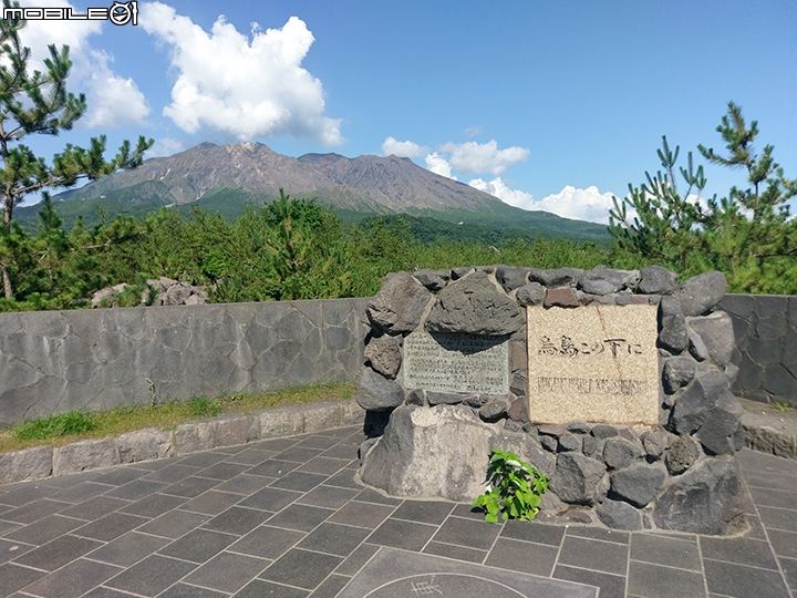 Welcome Cute一日券 搭市電、渡輪、巡迴巴士遊櫻島