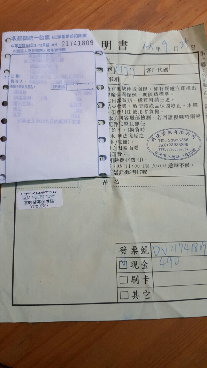 三星智慧館貼新版 Note7 保護貼千萬要注意!!!