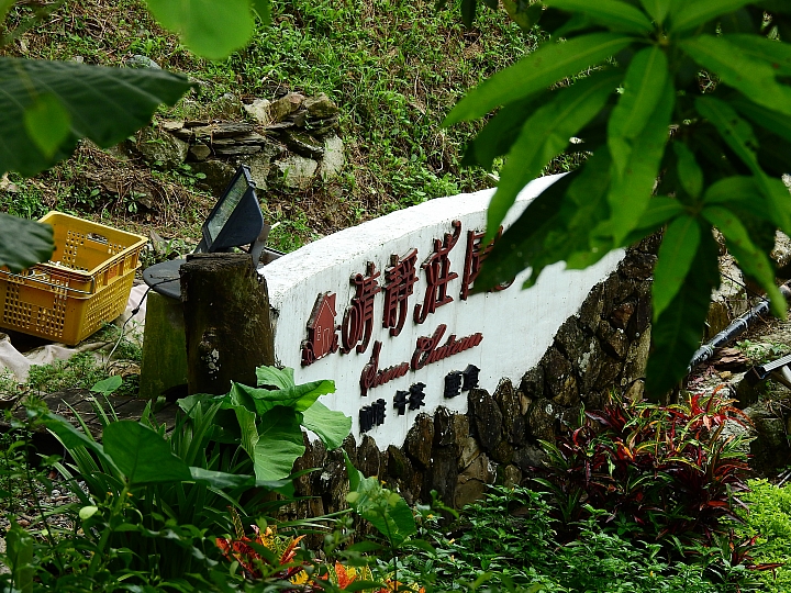 山地門感受點點幸福小確幸：紅藜蔥油餅，也帶您旅遊整個山地門、霧台。