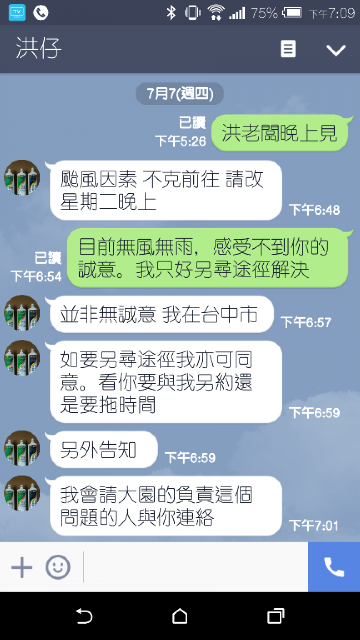 廚下型淨水設備安裝經驗分享之我家淹水了
