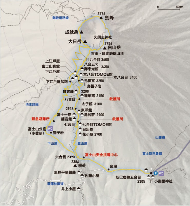 夏‧富士山紀行