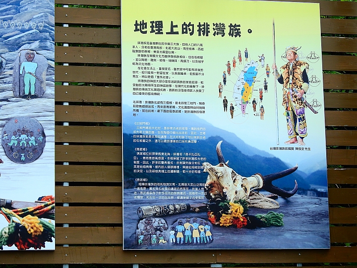 山地門感受點點幸福小確幸：紅藜蔥油餅，也帶您旅遊整個山地門、霧台。