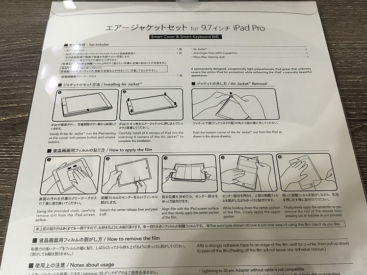 {分享}遲來的iPad Pro 9.7 保護殼"POWER SUPPORT iPad Pro 9.7 Air Jacket (可裝SmartCover)