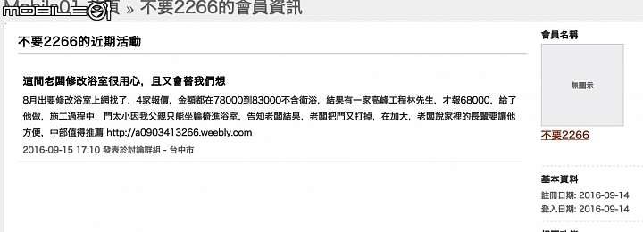 中秋連假開始 連業配帳也出籠了