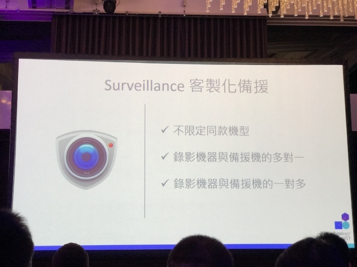 Synology 2017 發佈會詳細介紹與心得分享