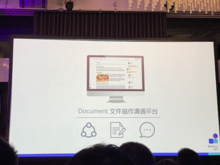 Synology 2017 發佈會詳細介紹與心得分享