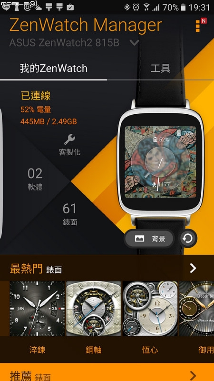 我的寶可夢通知器ASUS ZenWatch2大錶款悠遊卡錶帶開箱