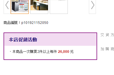 HS-68 櫥下型冰冷熱飲水機-有人用過嗎?