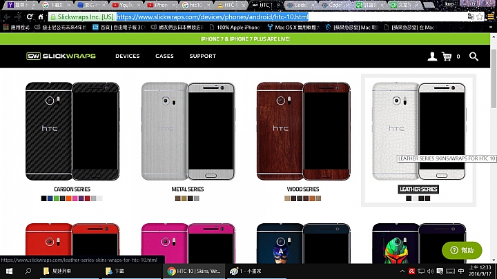 對於想到改變自己的HTC10外觀的人有福了