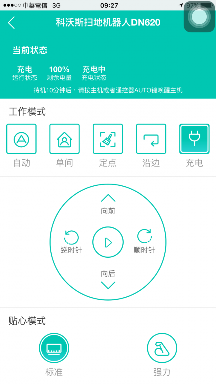 [簡單開箱] Ecovacs科沃斯地寶靈動掃地拖地機器人