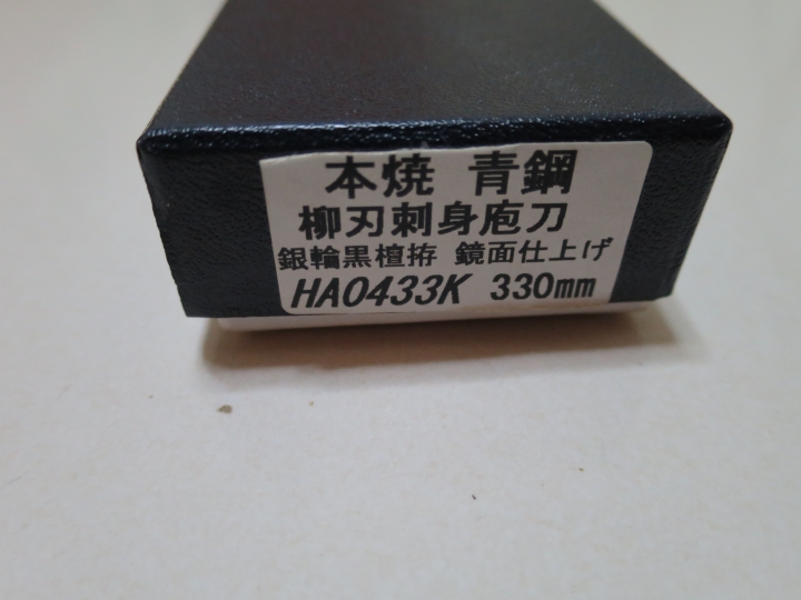 正本 總本店 HA0433K產品介紹