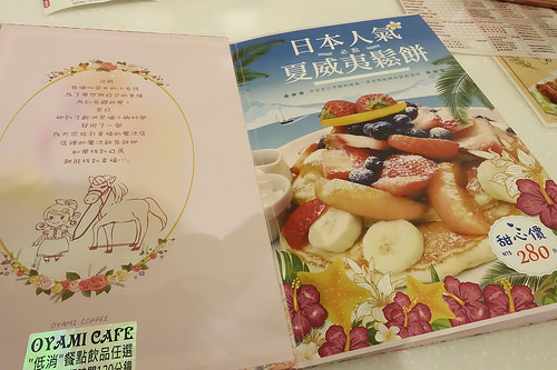【食記】板橋新埔站。OyamiCaf'e(新埔店)~超夢幻下午茶餐廳