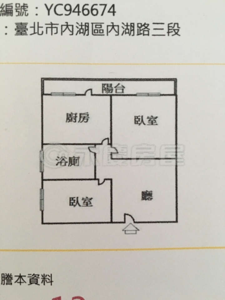台北內湖13坪老屋翻新-格局