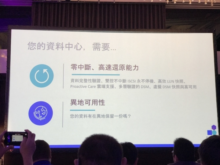 Synology 2017 發佈會詳細介紹與心得分享
