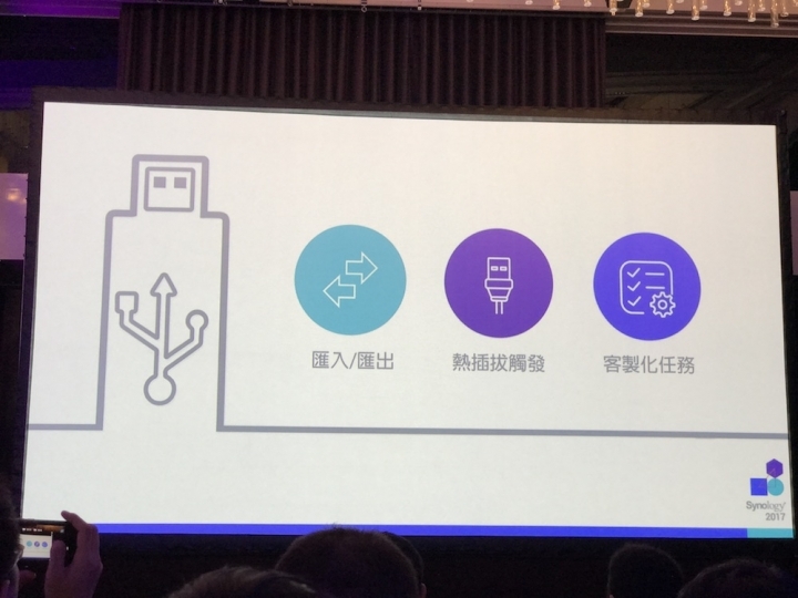 Synology 2017 發佈會詳細介紹與心得分享